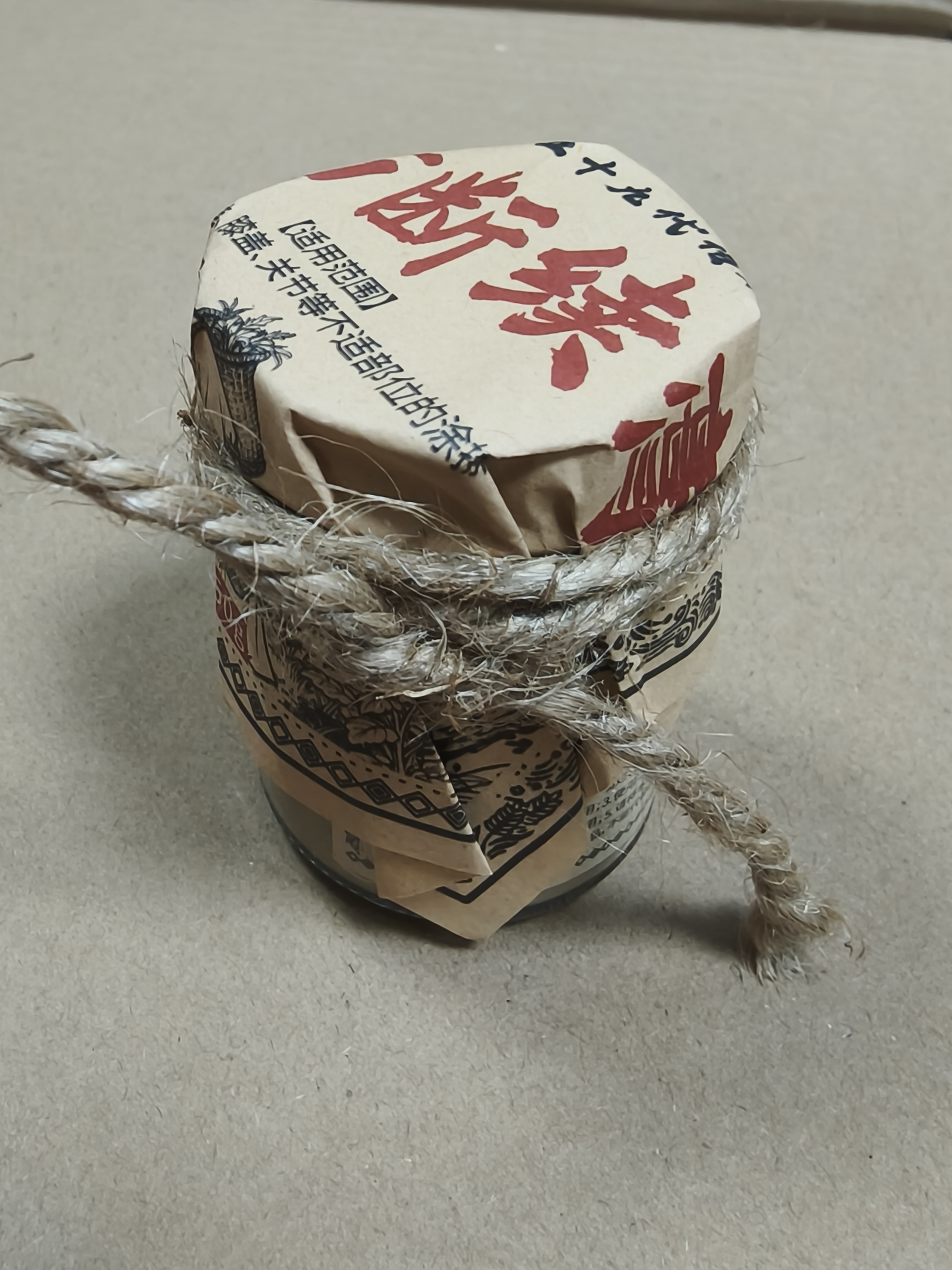 【绝密配方】华佗传承人出品苗族土方断续膏颈肩腰腿外用涂抹精华