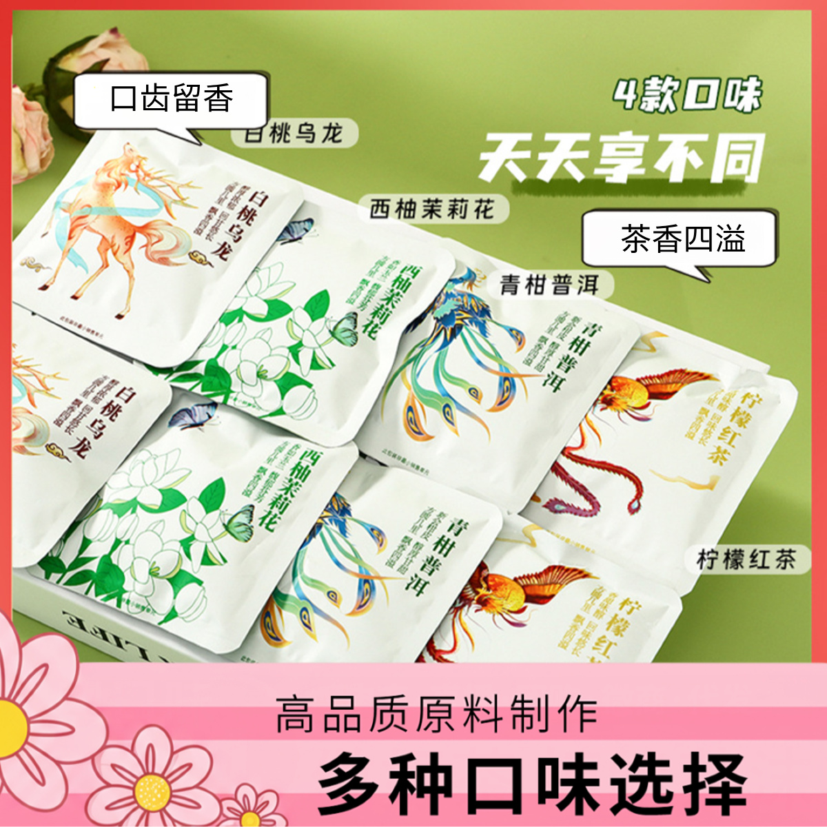 西柚茉莉花茶柠檬红茶青柑普洱茶白桃乌龙茶包冷萃花茶