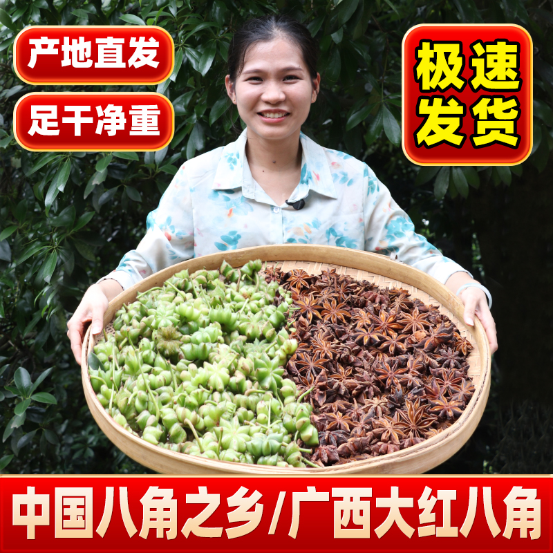 八角桂皮香叶花椒家用香料调料大料组合装
