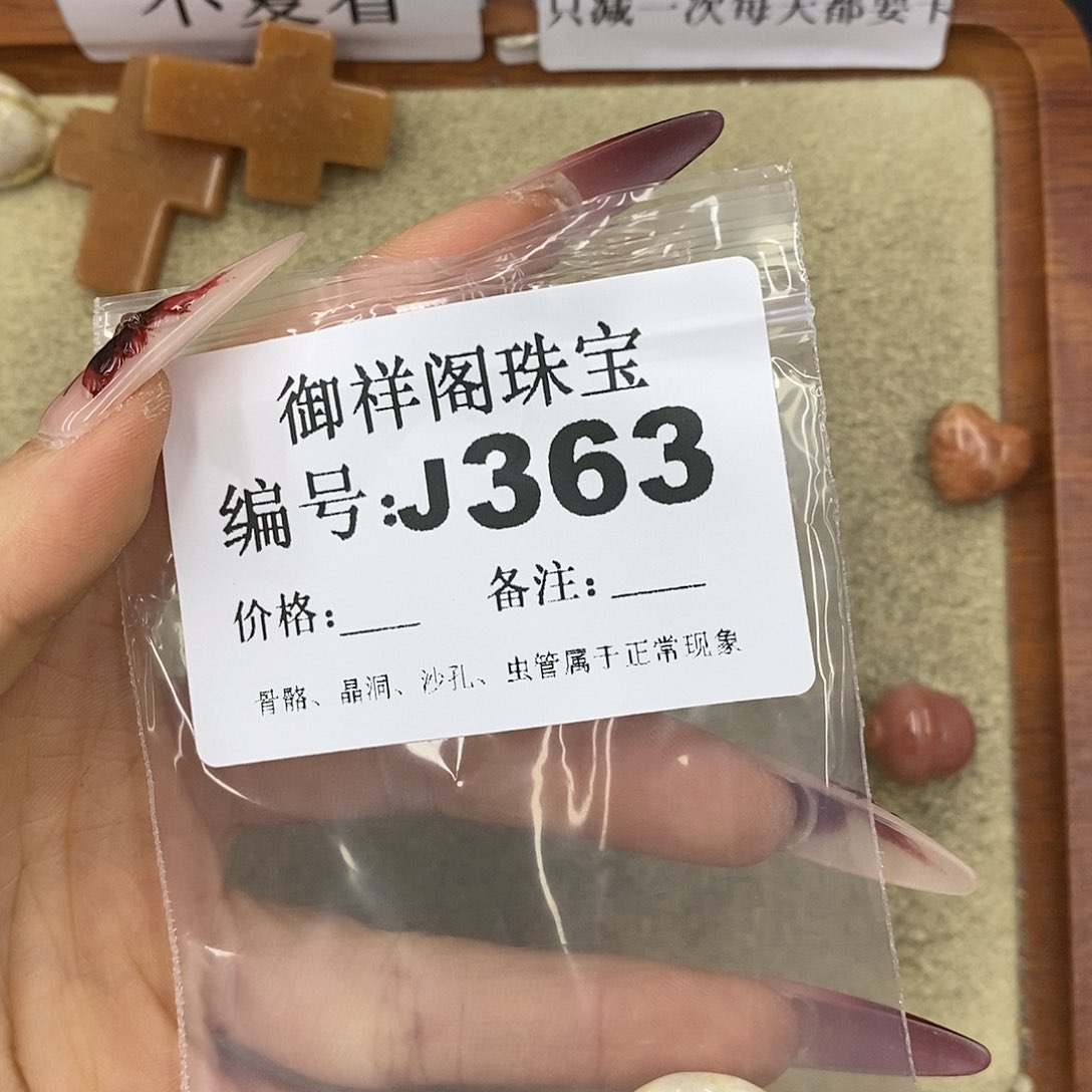 石英质玉吊坠(不含链)未镶嵌T***a