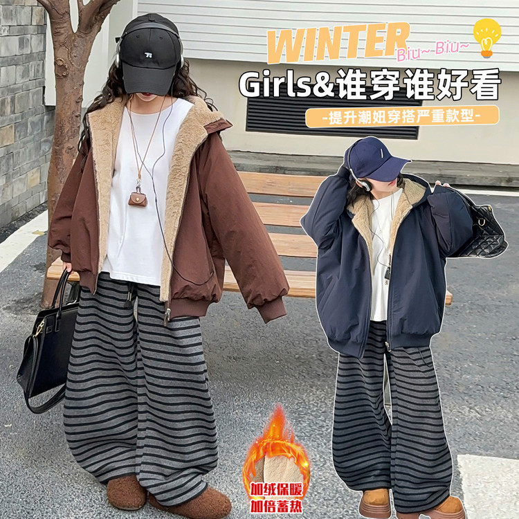 女童2025加绒加厚派克服外套百搭条纹阔腿裤新款中大童女孩两件套