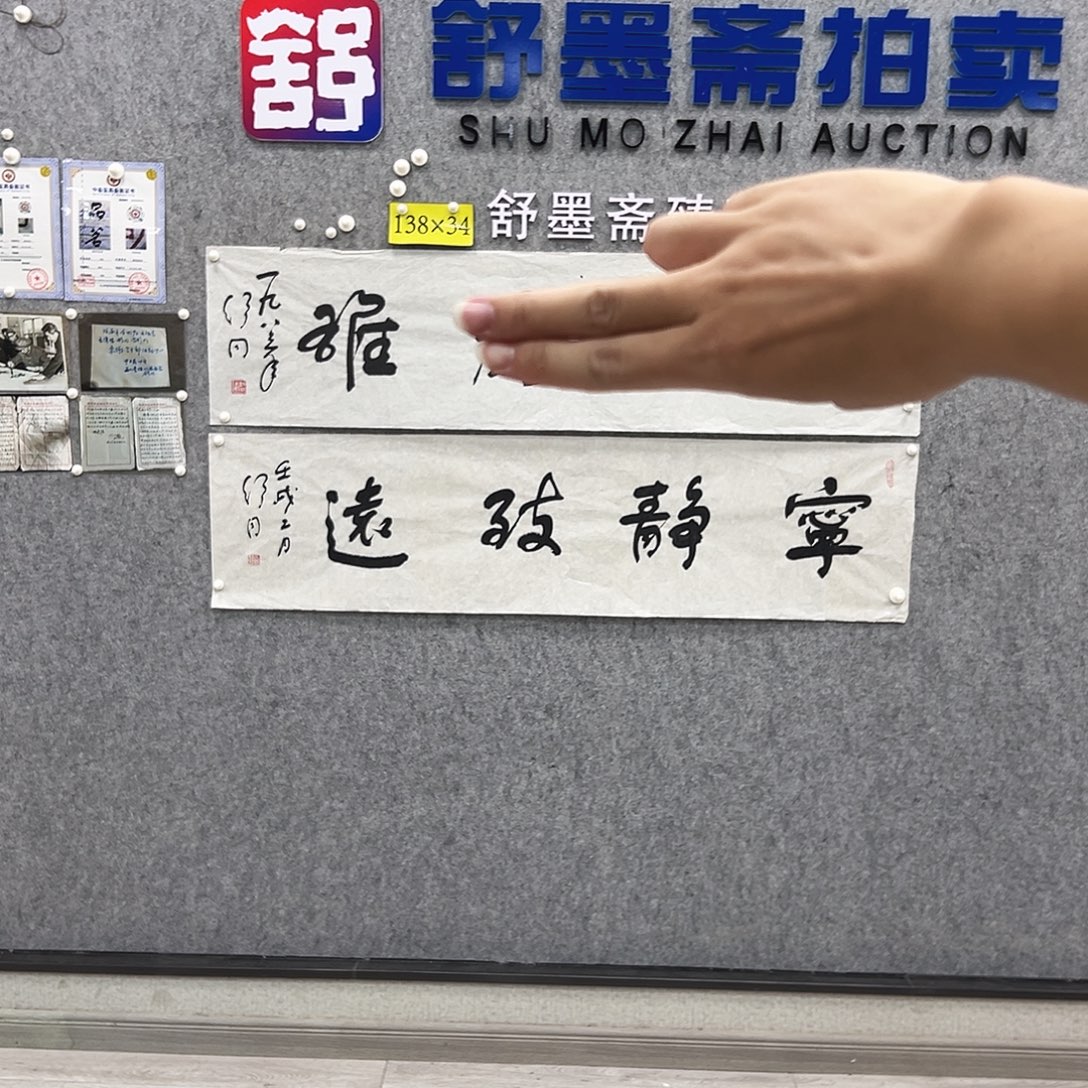 书法书法精品一副