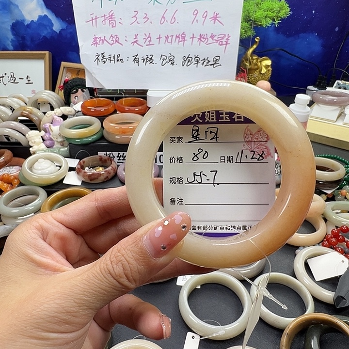 星***回石英质玉未镶嵌手镯