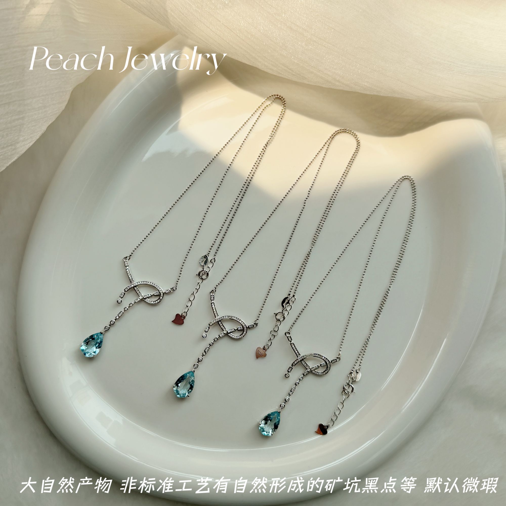 《海的心跳》伦敦蓝托帕石水滴可调节项链 EP56 多样性发一颜色微差