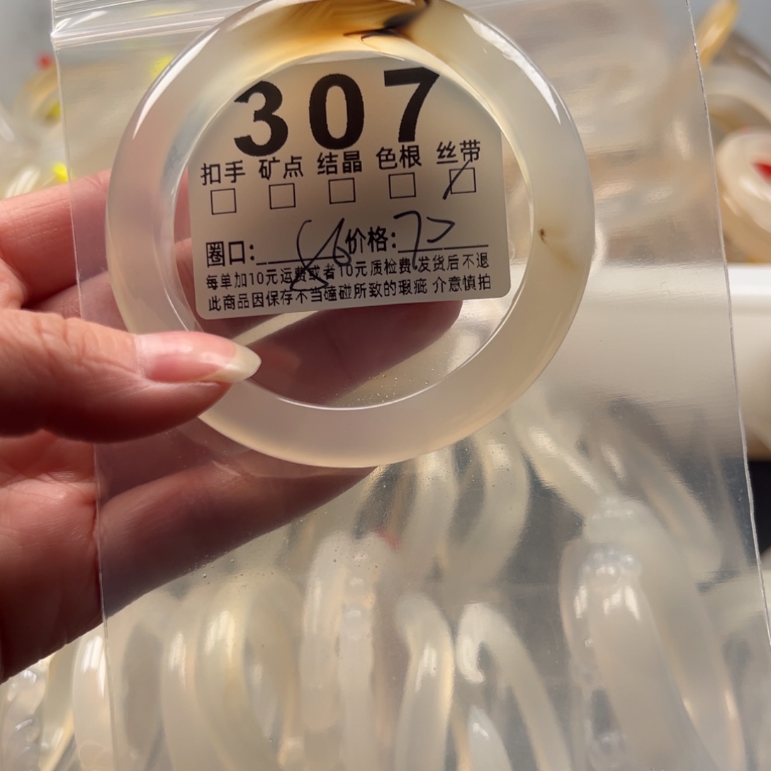 玛瑙/玉髓未镶嵌手镯307