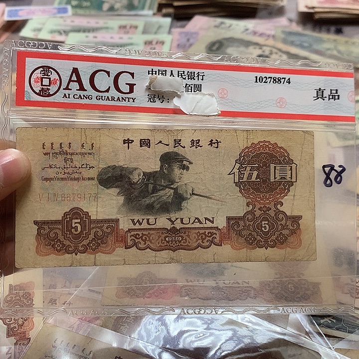 第四套退市纸币 按图发货