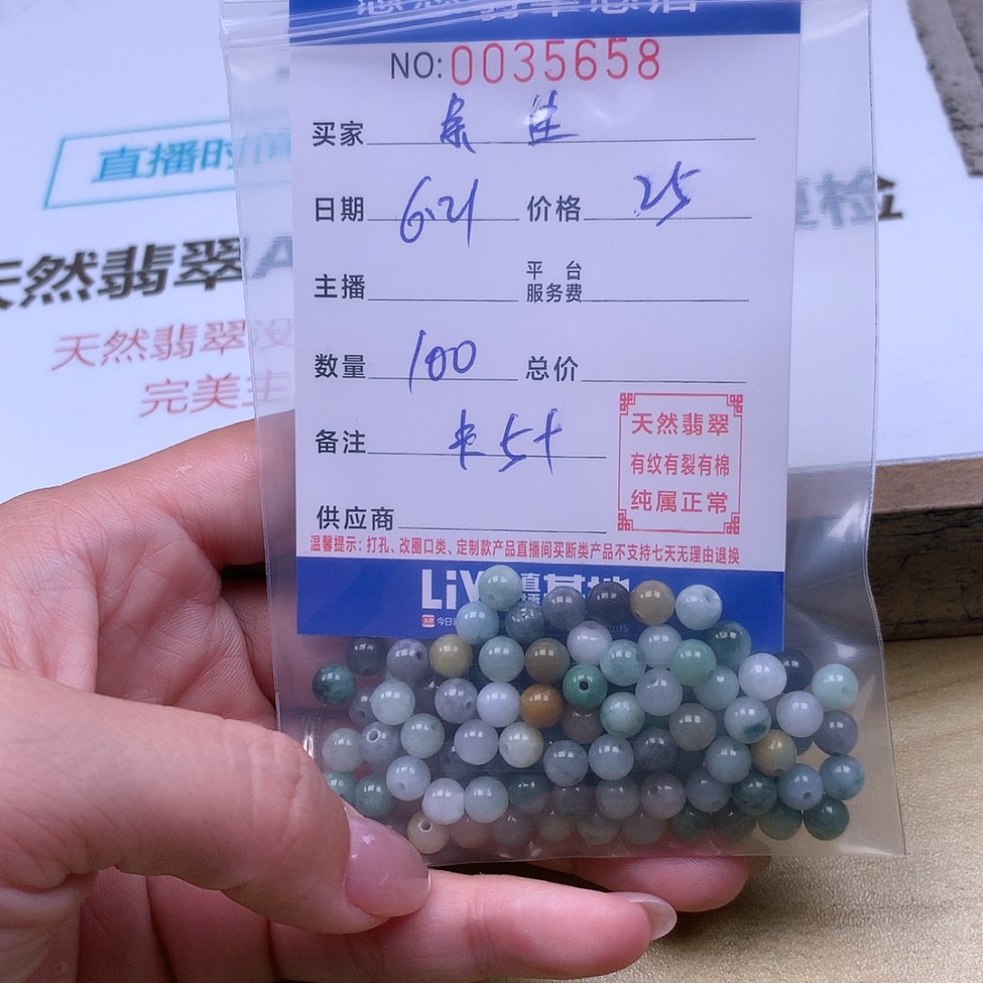 *****未镶嵌手链翡翠翡翠