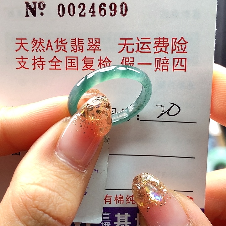 翡翠戒指未镶嵌ka pai