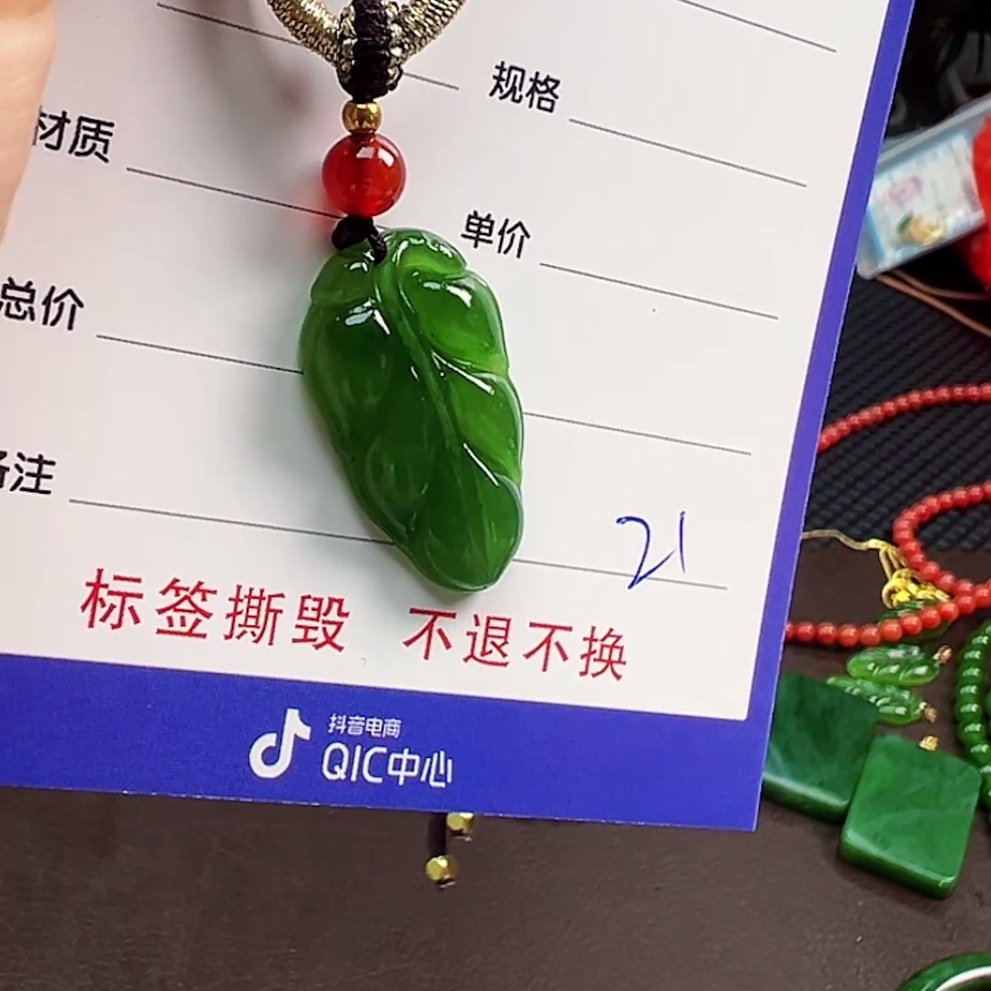 和田玉（碧玉）未镶嵌颈饰