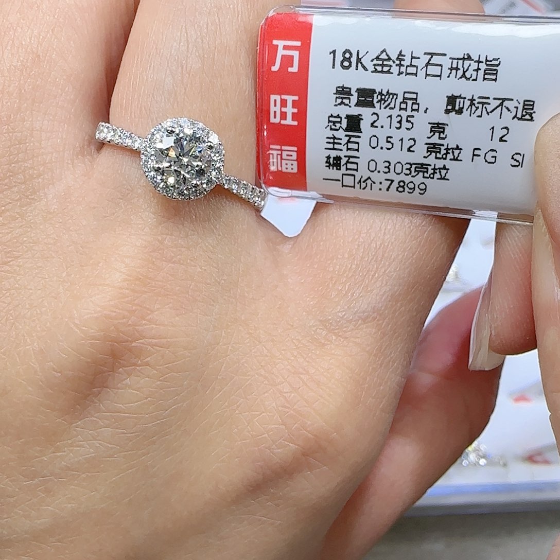 钻石戒指/指环18K金镶嵌