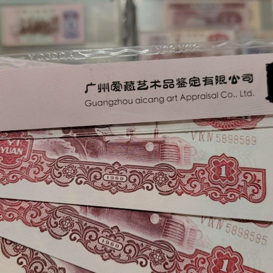 三版退市拖拉机数三靓号三张一起