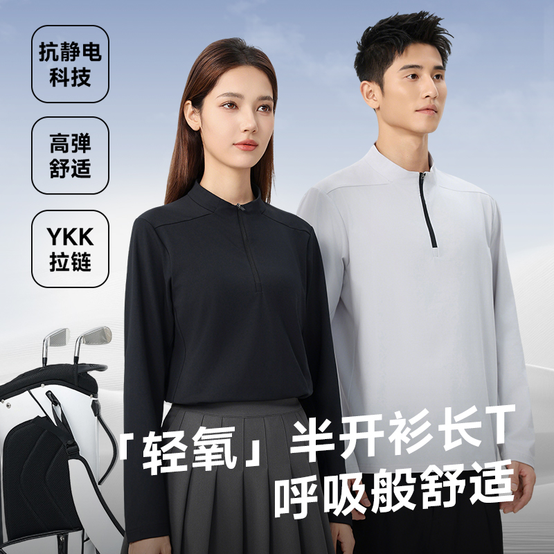 【文心】【YKK拉链】【240g棉感弹力布】半开小立领抗静电长袖T恤251559