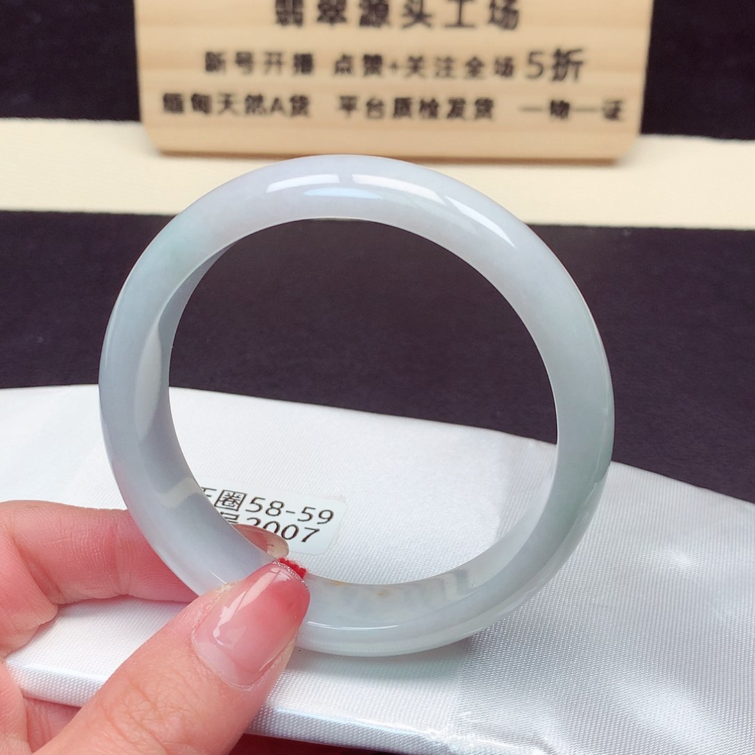 翡翠手镯未镶嵌2007号