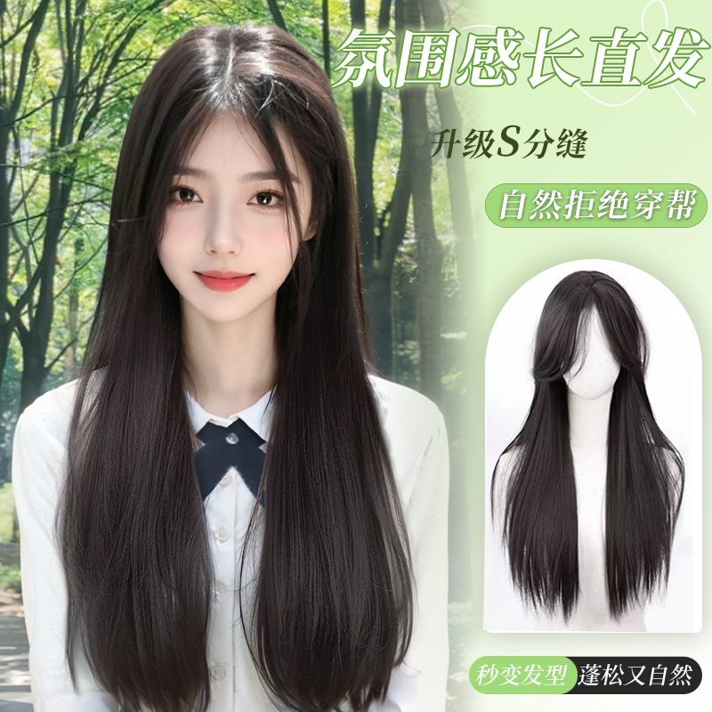 Q33全头套女仿真自然增发量齐刘海清冷黑长直假发日常整顶假发套