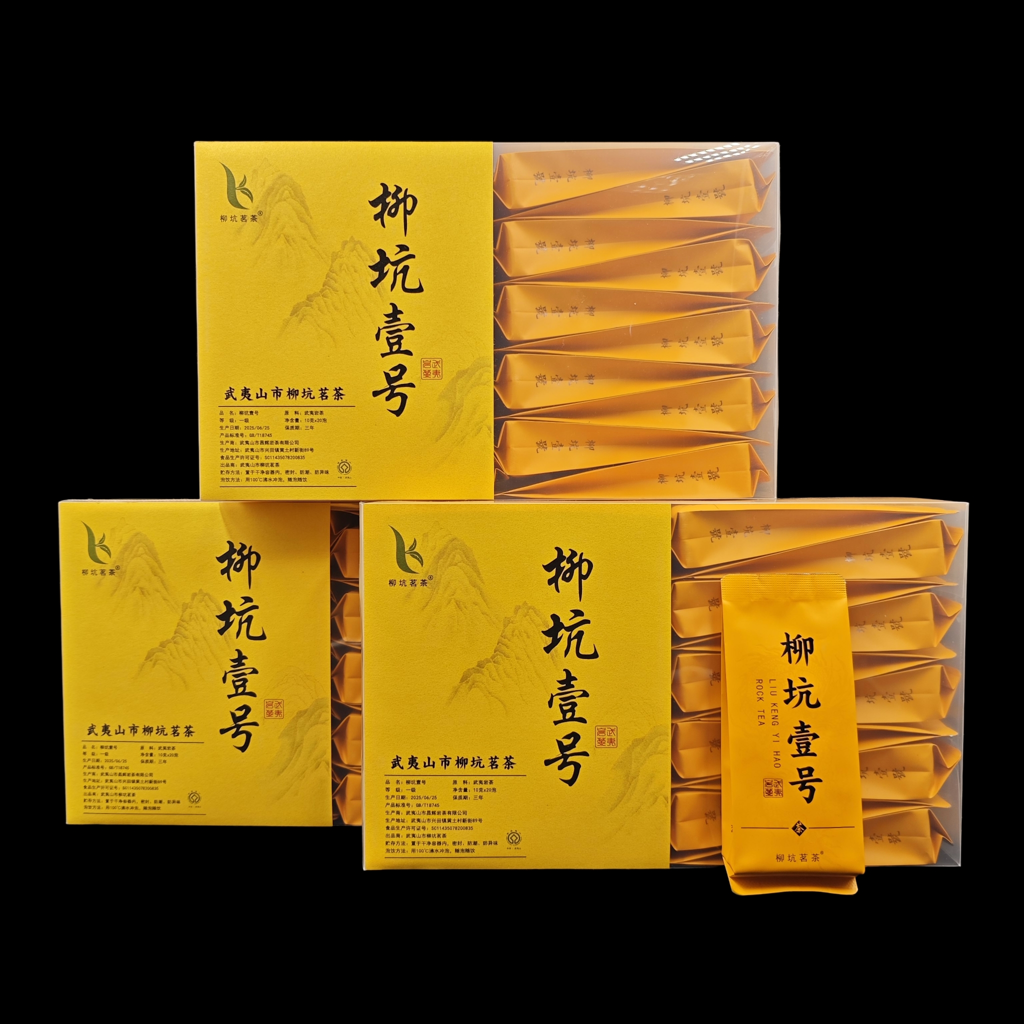 【柳坑壹号】产品武夷岩茶果香密封福建大红袍干净标准武夷山岩茶