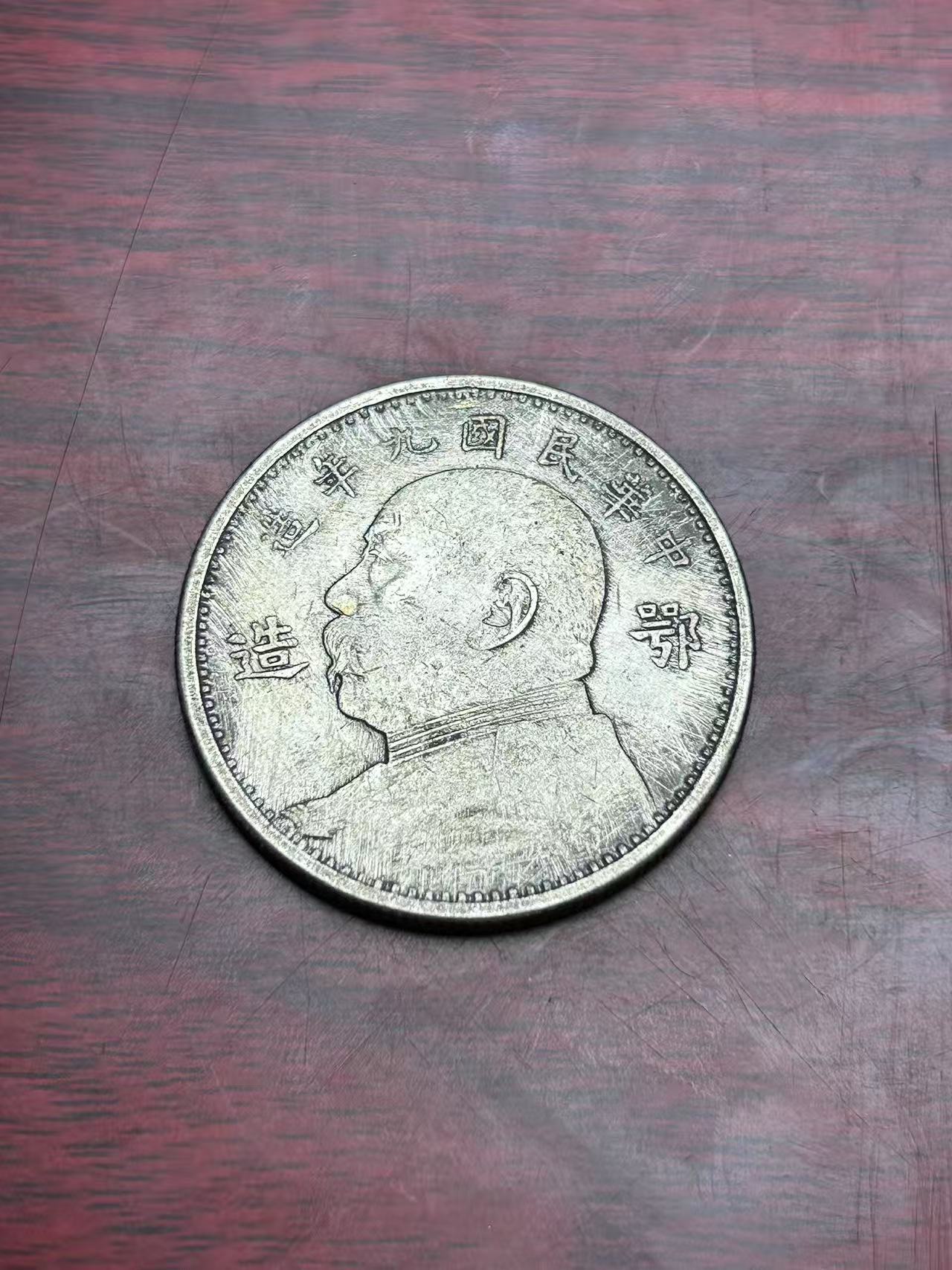 【闪购链接】TM00162复古九年头头鄂造币