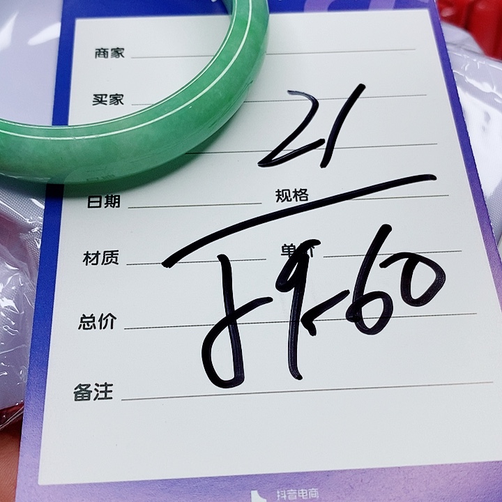 翡翠手镯（圆镯）未镶嵌赵***)