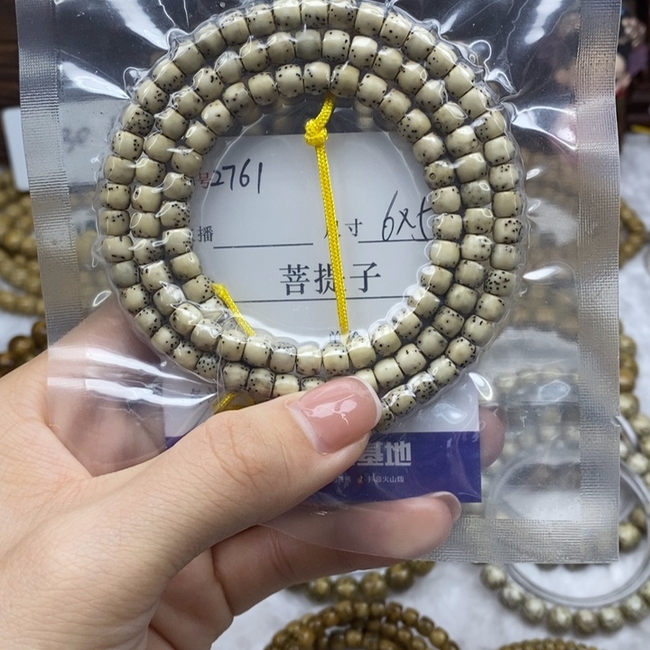 星月菩提手串6✖️5直切，2761