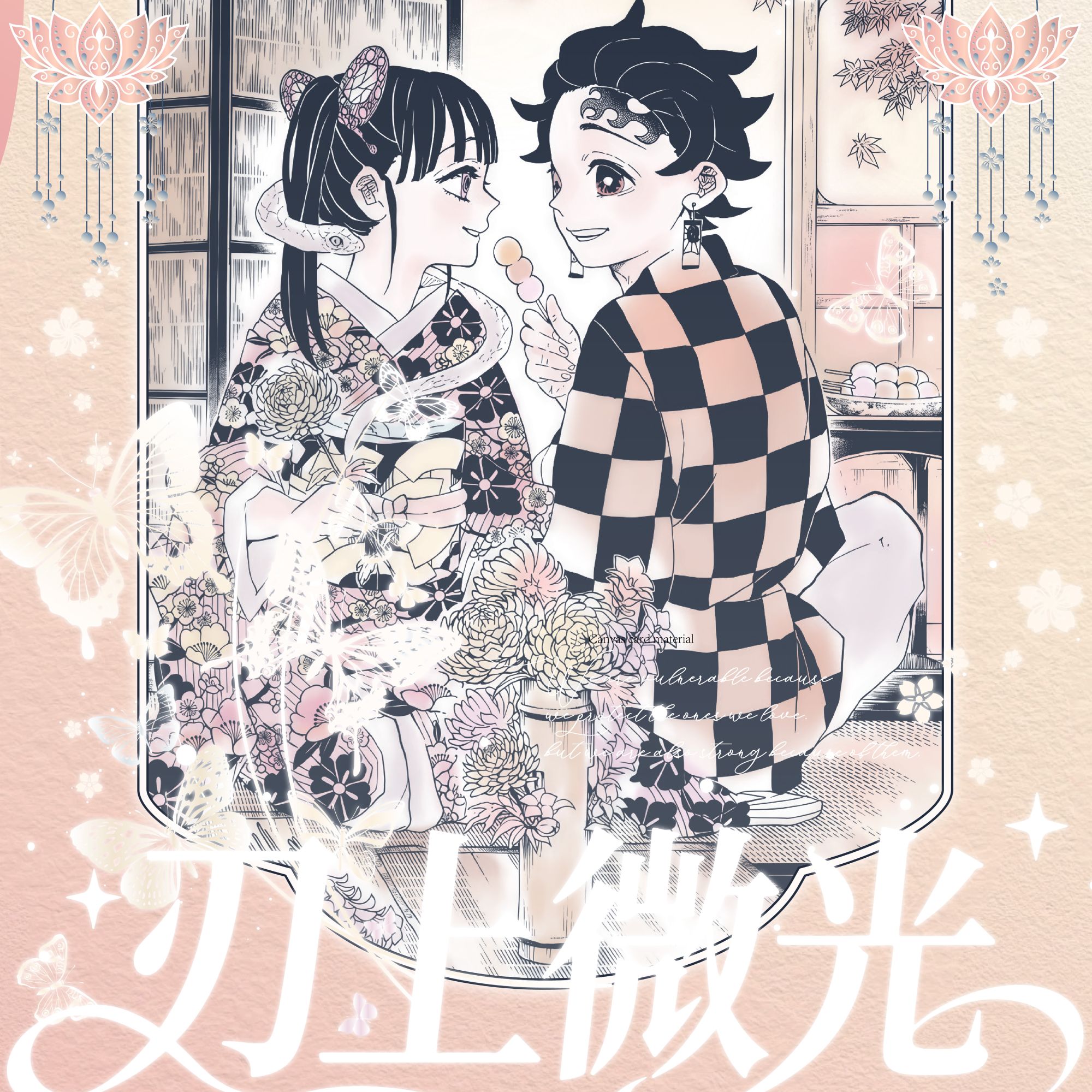 麦好文创鬼灭之刃刃上微光画布卡第二弹二创盲盒（* 默认代拆）