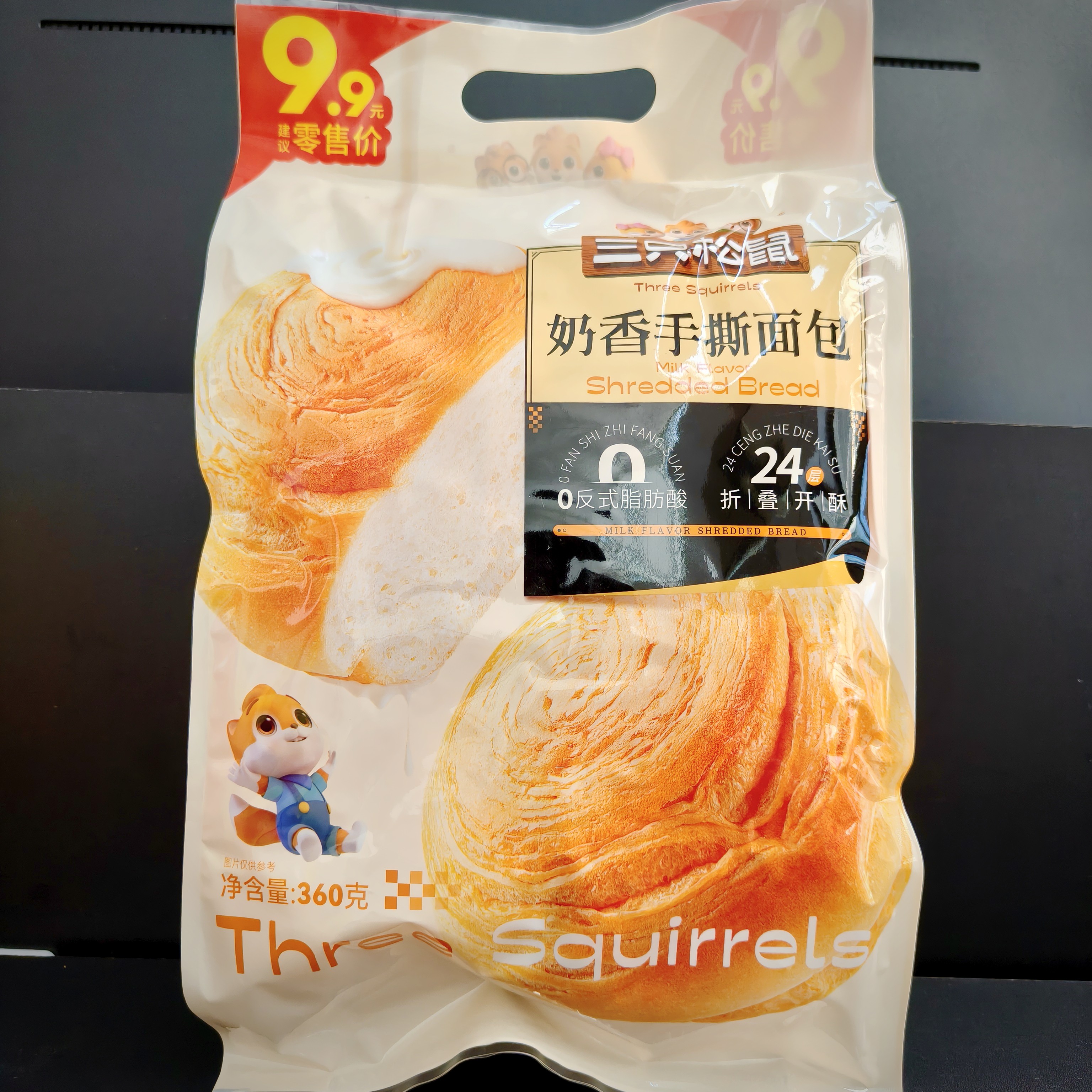 三只/松鼠奶香手撕面包 日期到11月28