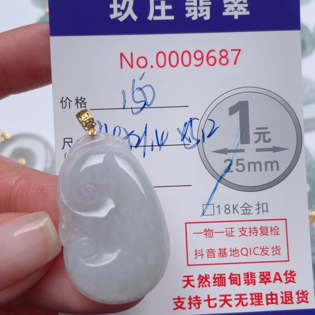 翡翠吊坠(不含链)18K金镶嵌