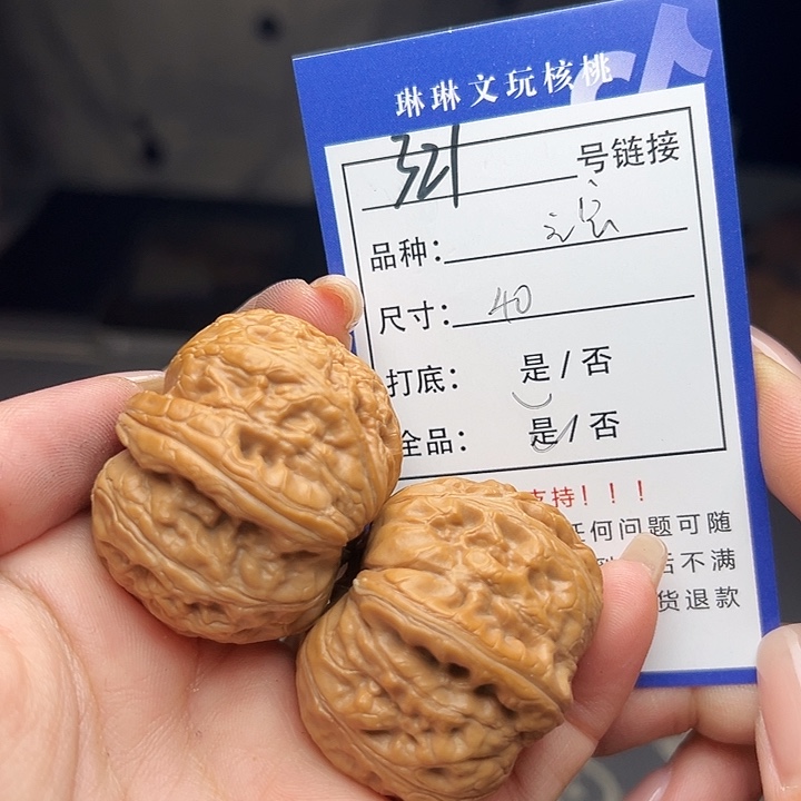 文玩核桃吊坠核桃树321