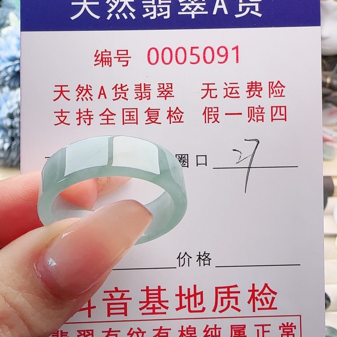 心***成翡翠未镶嵌戒指戒指
