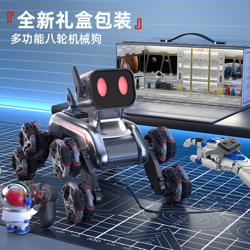 颂尼礼盒装集装箱礼盒遥控电动八轮机器狗体感玩具送男友七夕礼物