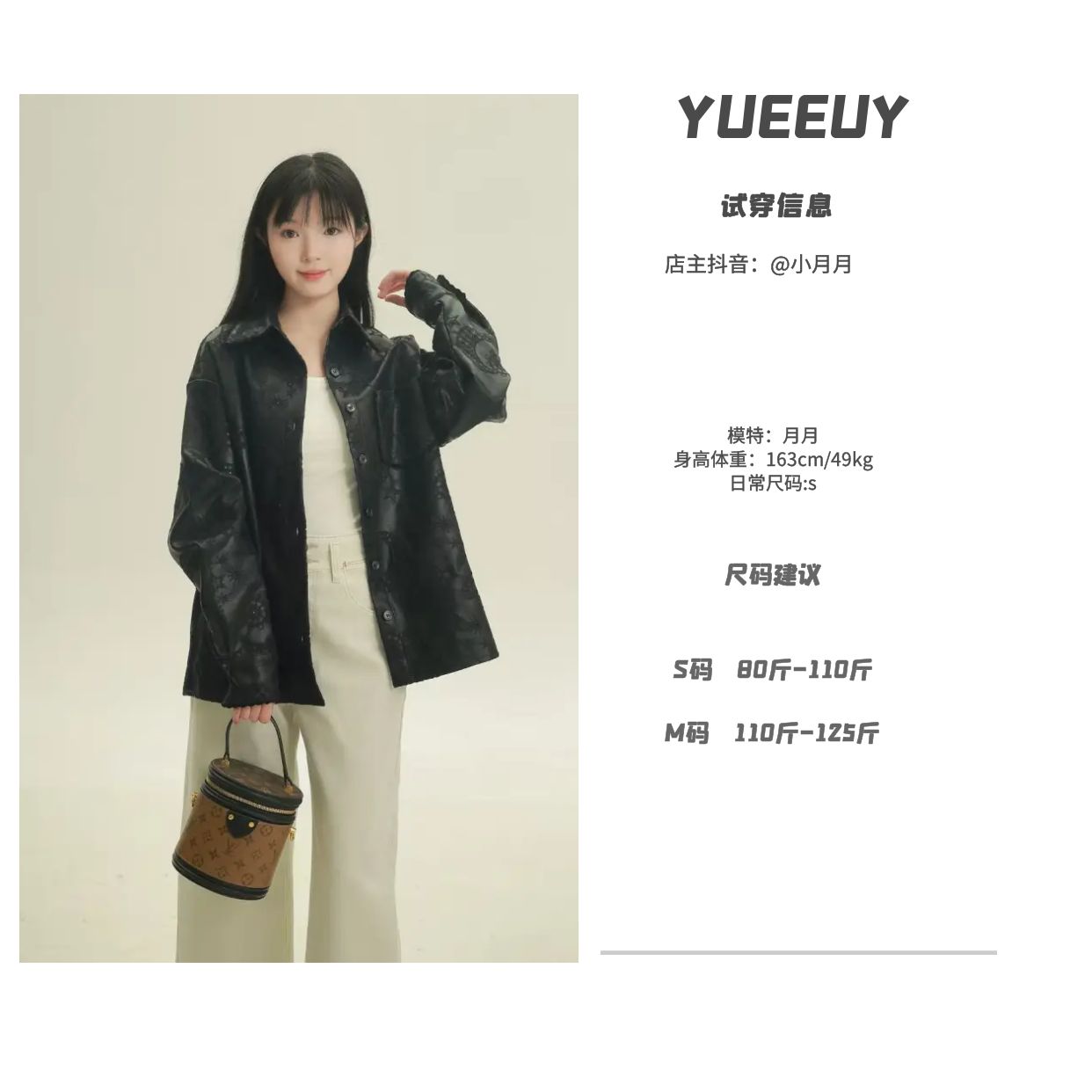 YueeuY2025秋季新款“星月”皮衣外套