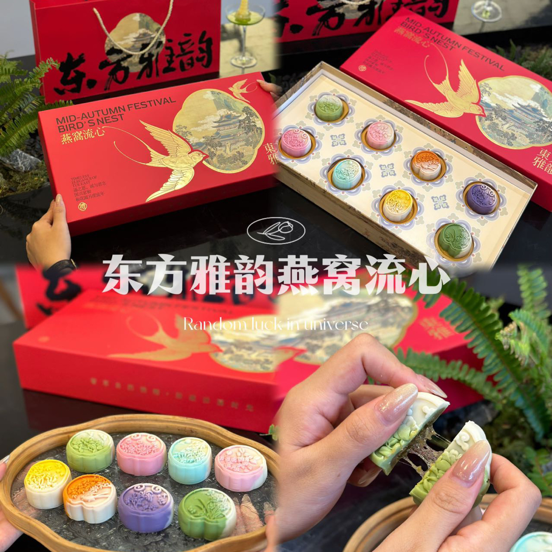 【新疆包邮】燕窝流心月饼幻彩渐变中式糕点多口味中秋节送礼盒装