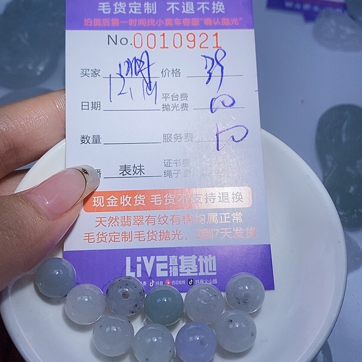明***8定制翡翠未镶嵌翡翠