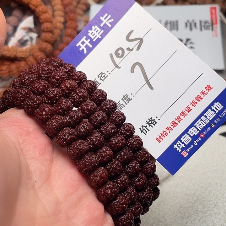 金刚菩提手串金刚