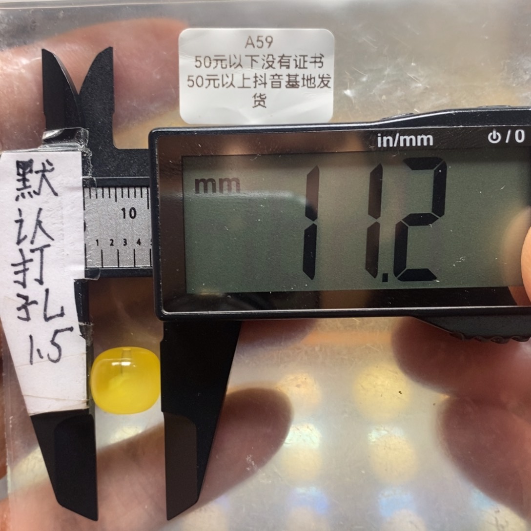 蜜蜡裸石未镶嵌搭配9加老型手串
