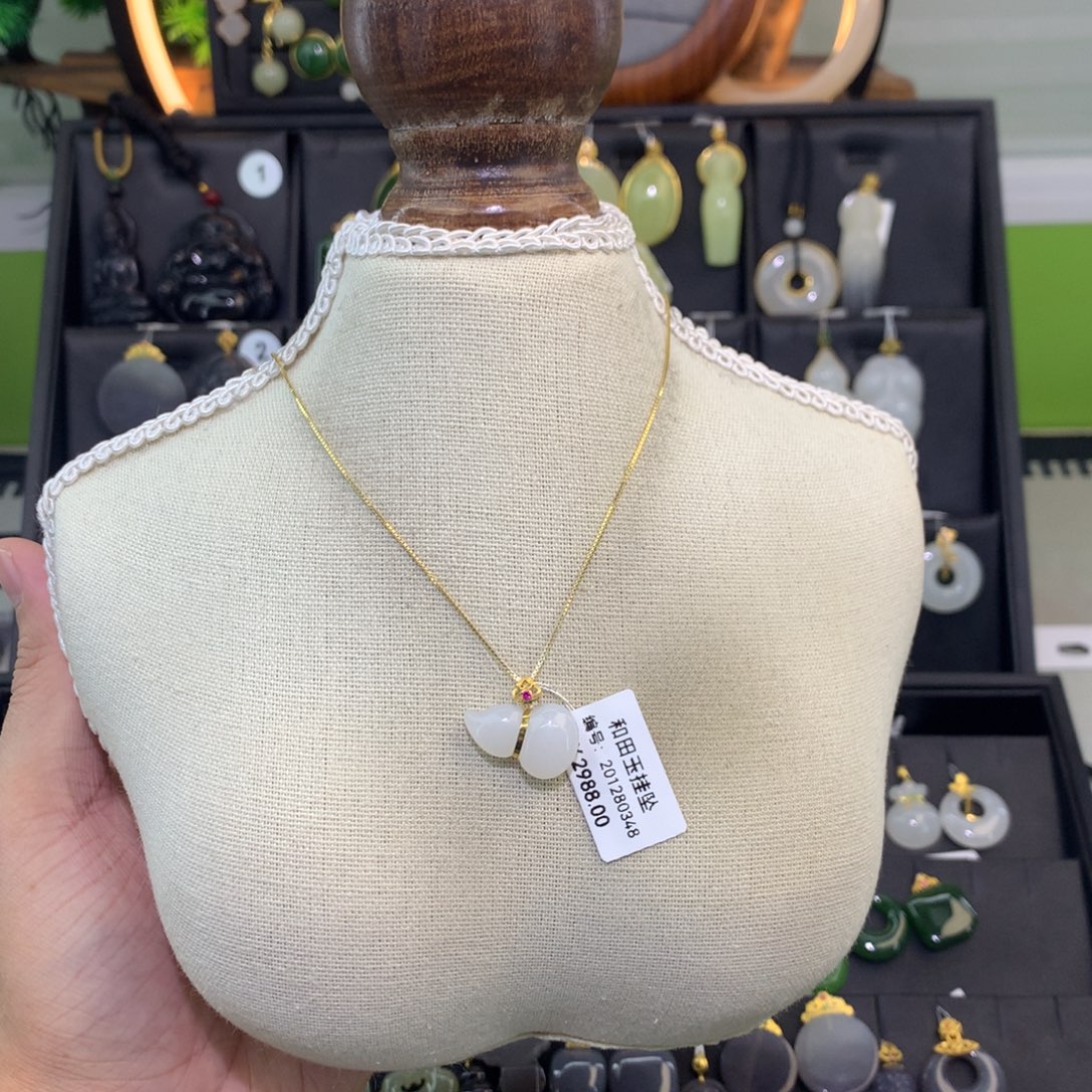 和田玉18K金镶嵌吊坠(赠链)