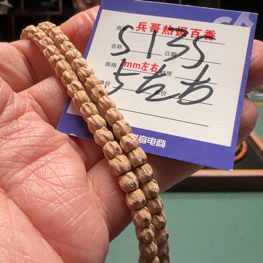 柏香籽/百香籽吊坠