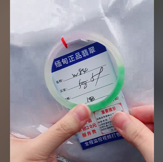 W84缅甸翡翠处理手镯【一物一证】实物以直播间为准带证书发货