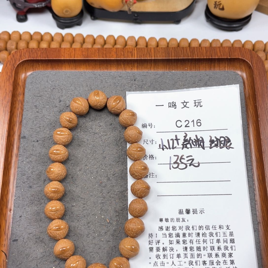 凤眼菩提手串C216-k04凤眼菩提12+新籽同树