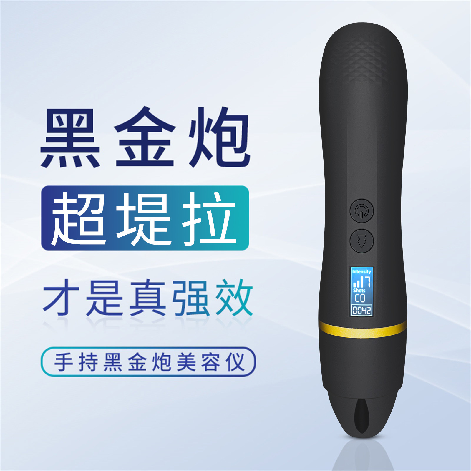 超声炮美容仪器家用脸部升提拉紧肤去法令纹HIFU黑金炮胶原刀神器