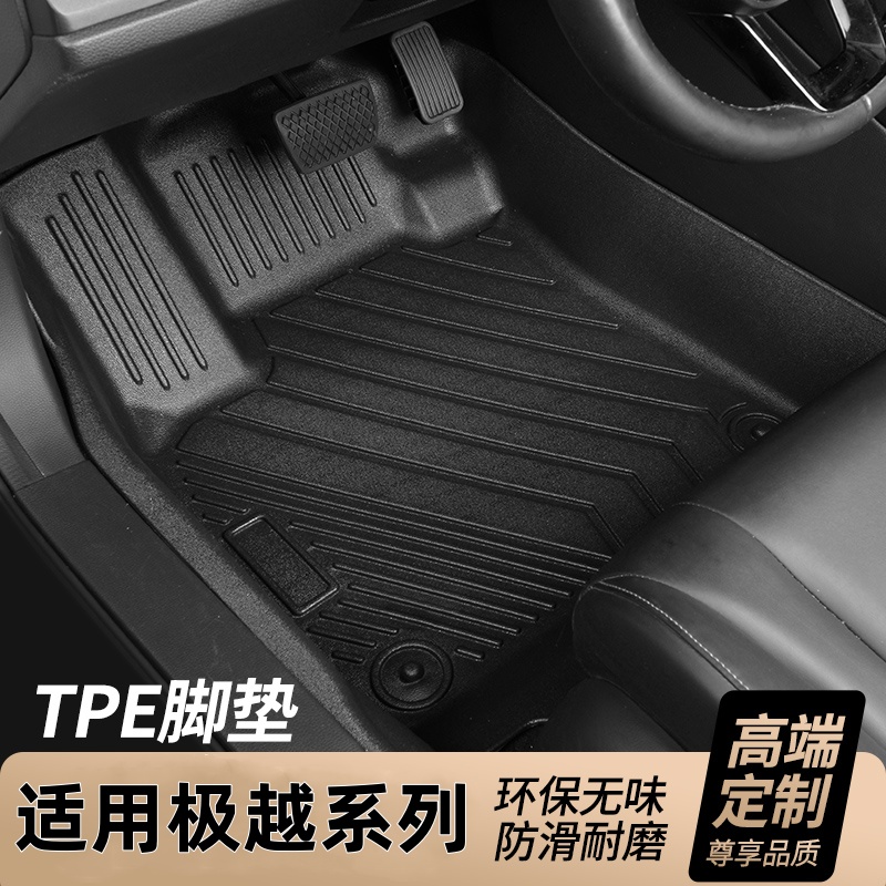 适用极越01 07原厂定制环保舒适防水耐磨全包围专用TPE汽车脚垫