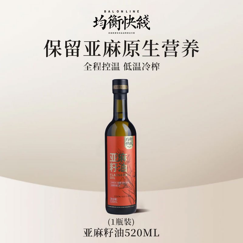 均衡快线正宗纯正亚麻籽油拌酸奶一级冷榨食用油凉拌炒菜油520ml