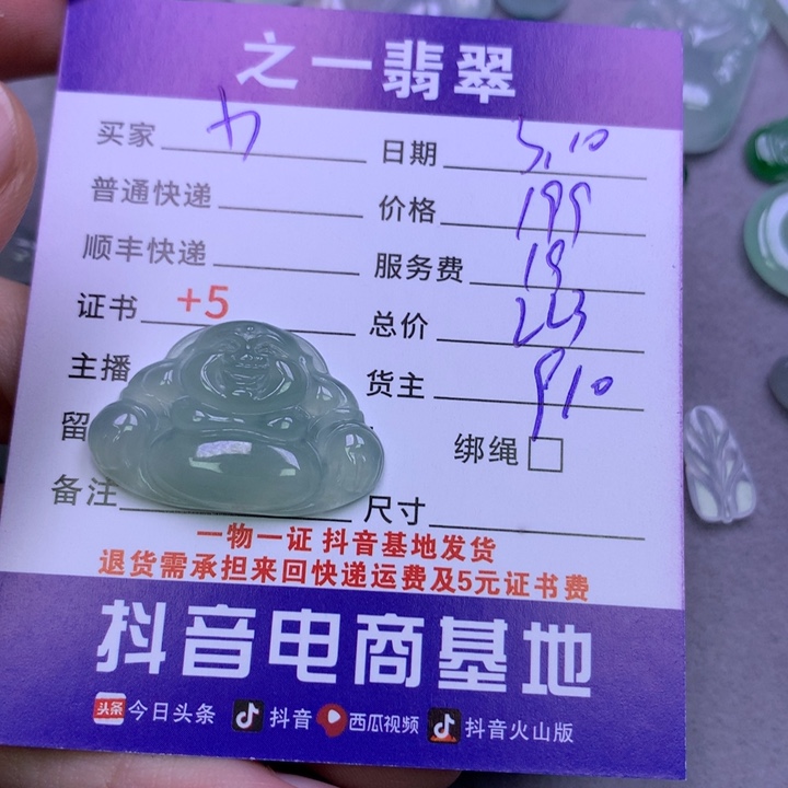 翡翠颈饰未镶嵌ᴴ****头
