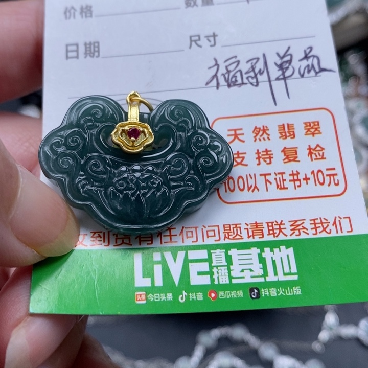 翡翠颈饰未镶嵌翡翠