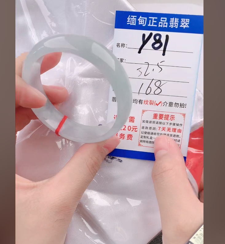 Y81【正品 缅甸翡翠】实物以直播间为准微色差