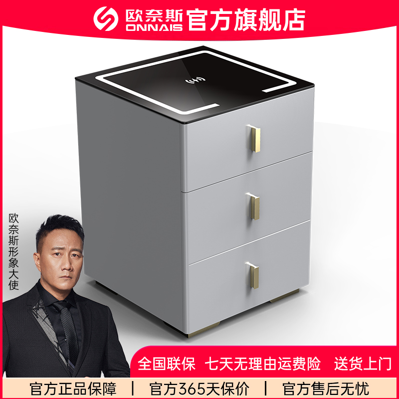 ONNAIS/欧奈斯智能床头柜保险柜一体家用床头柜床头收纳柜保险箱