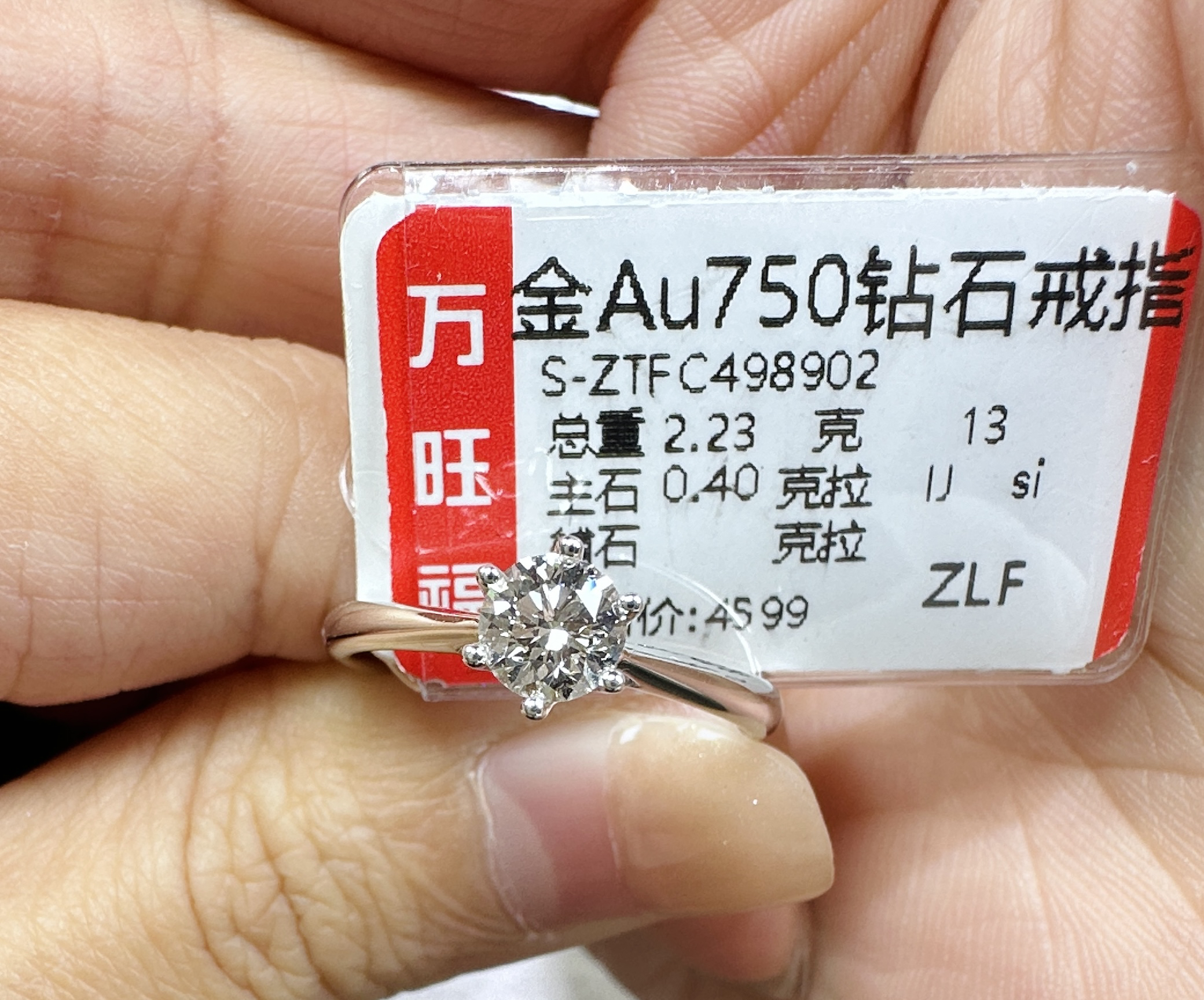 18k金钻石戒指 40分六抓