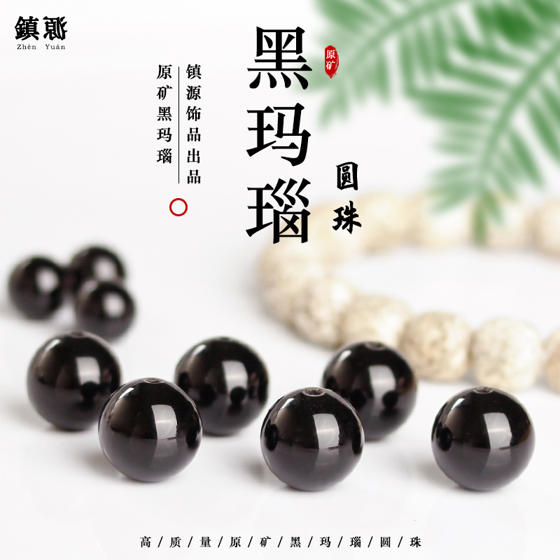 天然黑玛瑙散珠圆珠手串情侣手链佛珠文玩diy配件金刚菩提配饰