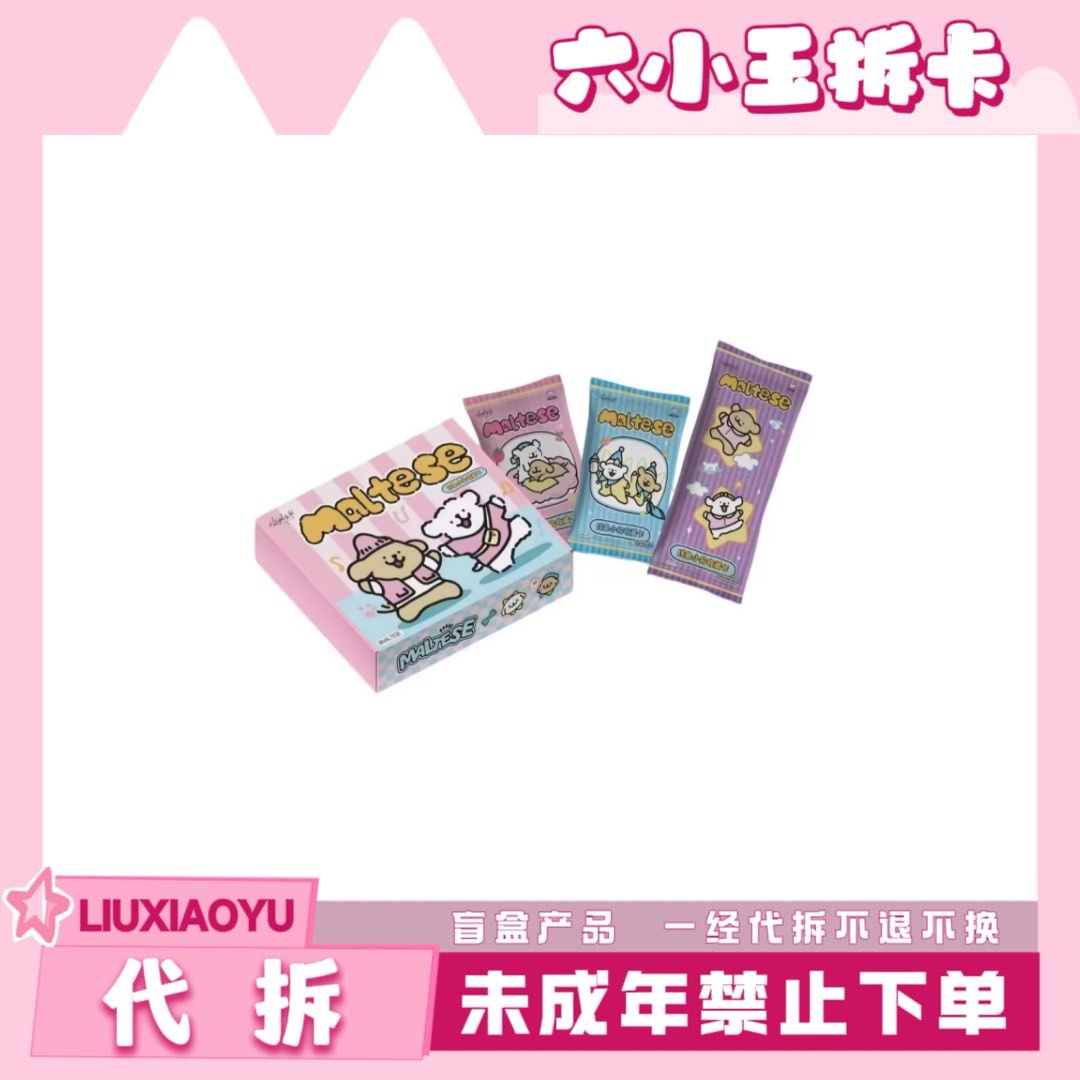 《岚州文创》线条小狗第一弹 国卡二创收藏卡牌盲盒系列（代拆）y