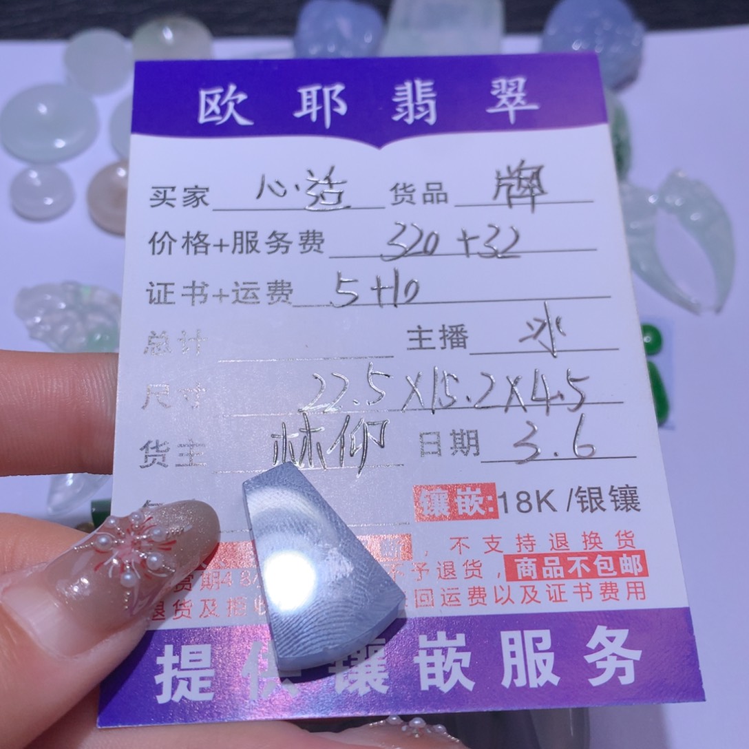 翡翠颈饰未镶嵌心***宝牌