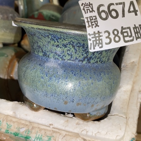 罐6674 微瑕38包邮景德镇陶瓷