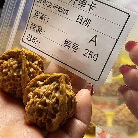 核桃把件.**9自产自销……